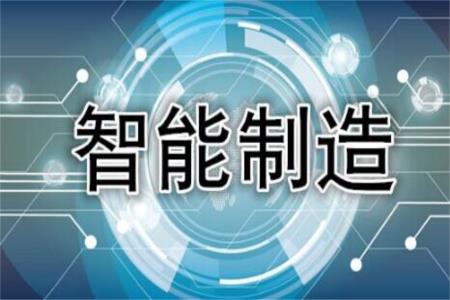 江西全面推進(jìn)智能制造發(fā)展 智能制造標(biāo)桿企業(yè)達(dá)225家