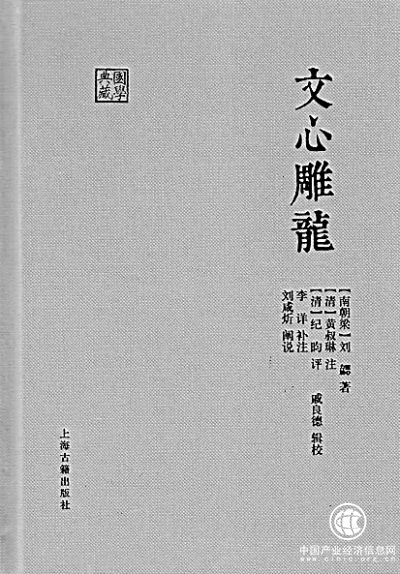 “中古文章學(xué)”發(fā)微