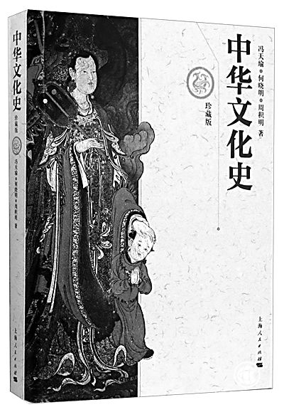 文化學(xué)及中國文化史學(xué)