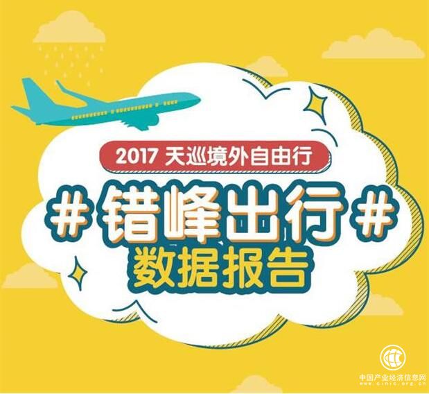 天巡：為什么別人在跟全世界合照 你還在攢錢買機票