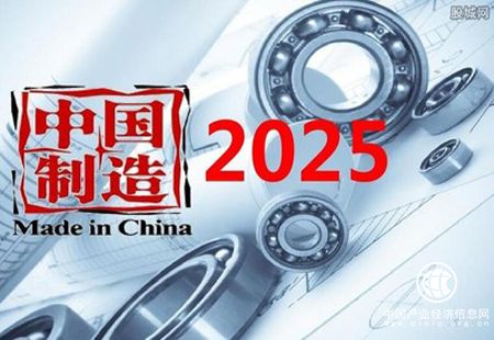 我國將創(chuàng)建“中國制造2025”國家級示范區(qū)