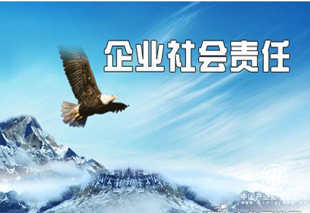 《企業(yè)社會(huì)責(zé)任藍(lán)皮書(shū)》連續(xù)第14年發(fā)布 系統(tǒng)分析和評(píng)價(jià)企業(yè)社會(huì)責(zé)任發(fā)展指數(shù)