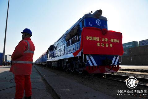 中遠(yuǎn)海運(yùn)首列中俄國際班列從天津啟程