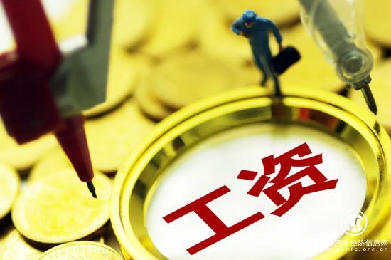 四川省2024年企業(yè)工資指導(dǎo)線(xiàn)公布