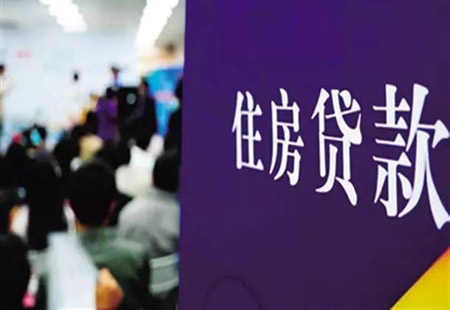 央行：首套、二套房存量房貸利率批量下調(diào) 平均降幅0.5%左右