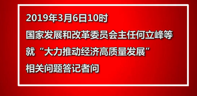 中國(guó)出現(xiàn)消費(fèi)降級(jí)了嗎？今年經(jīng)濟(jì)下行壓力大？國(guó)家發(fā)改委都回應(yīng)了