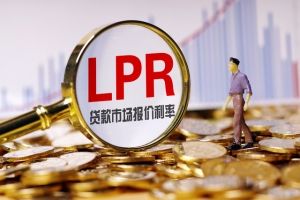 7月LPR“原地踏步” 貸利率連續(xù)三個月不變