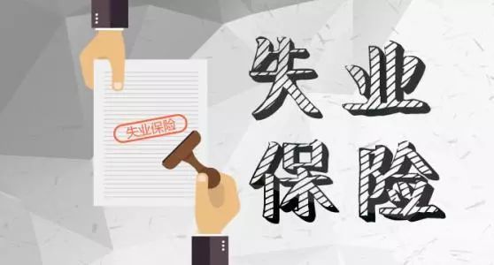 黑龍江省失業(yè)保險(xiǎn)穩(wěn)崗返還實(shí)現(xiàn)首輪發(fā)放