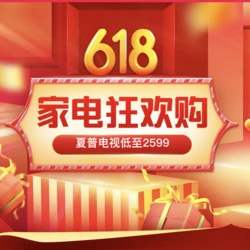 家電618數(shù)據(jù)點評：延后消費逐步釋放，6月或更樂觀