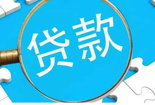 2024年二季度金融機構貸款投向統(tǒng)計報告