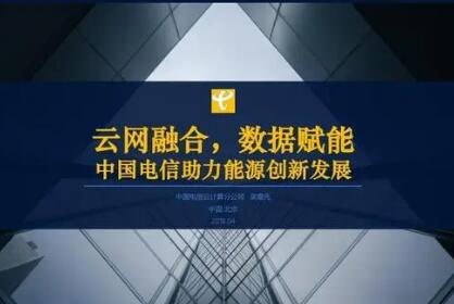 中國電信密集簽約合作，云網(wǎng)核心“朋友圈”壯大升級