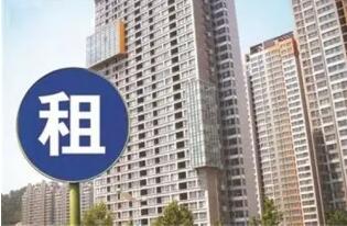 保障性租賃住房堅持小戶型、低租金，引導(dǎo)多主體投資、多渠道供給