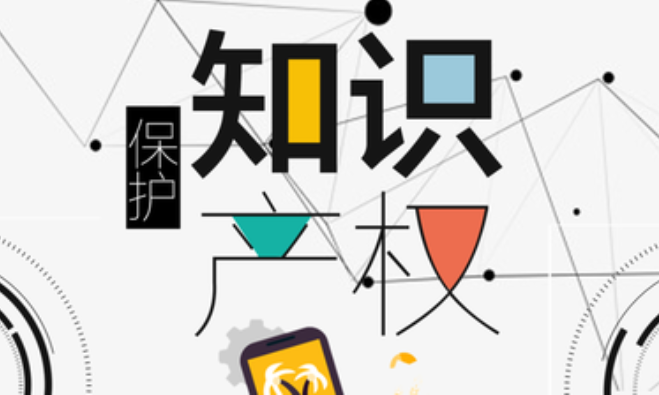 開啟知識產(chǎn)權(quán)強(qiáng)國建設(shè)新征程