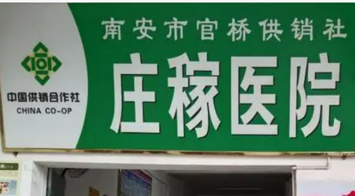 供銷合作社系統(tǒng)開設(shè)“莊稼醫(yī)院”做好為農(nóng)服務(wù)