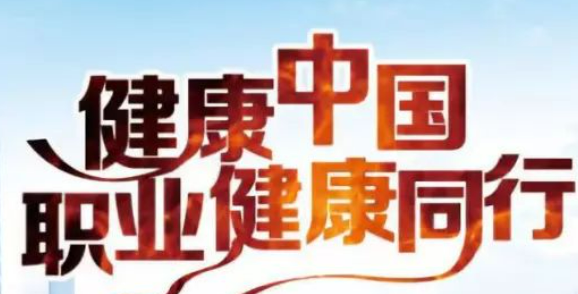 5年7萬余例疑似職業(yè)病 如何更好守護(hù)職業(yè)健康？