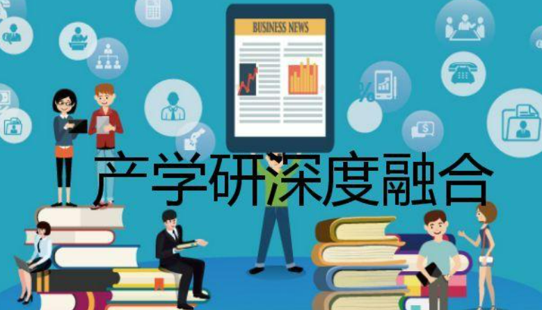 加速科技成果轉化 高校3年產學研合作金額超60億元