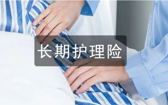 我國長期護理保險惠及260萬人 為群眾減負超800億元